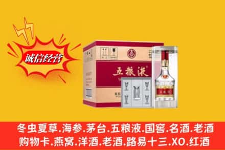 连南县名酒回收原箱五粮液.jpg