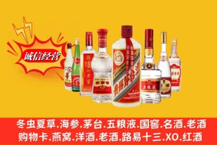 连南县回收名酒