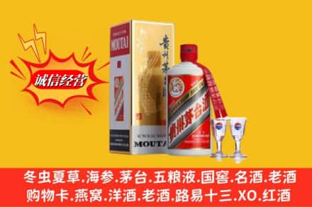 连南县回收茅台酒