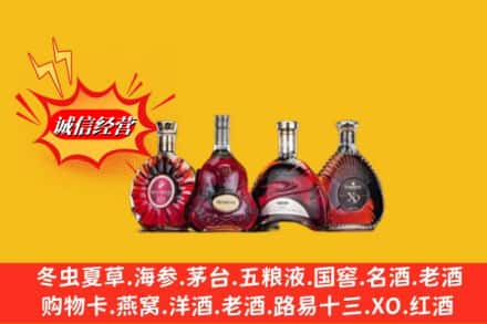 连南县回收洋酒