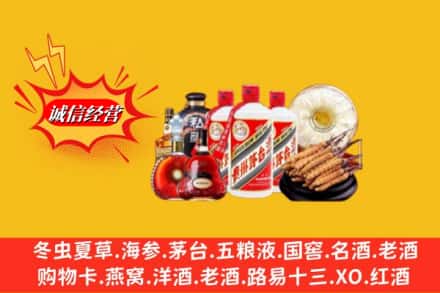 连南县回收名酒