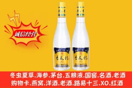 连南县求购回收杏花村酒