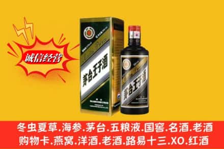 连南县名酒回收王子酒.jpg
