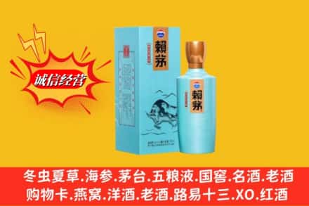 连南县求购回收赖茅