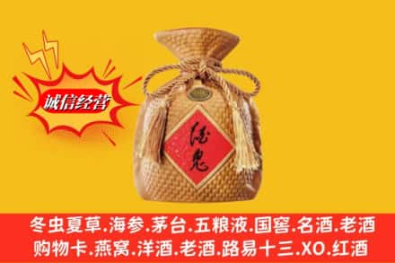 连南县名酒回收酒鬼酒.jpg