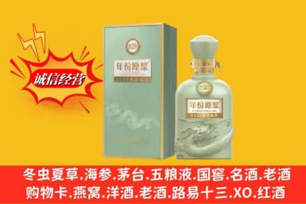 连南县求购回收古井贡酒