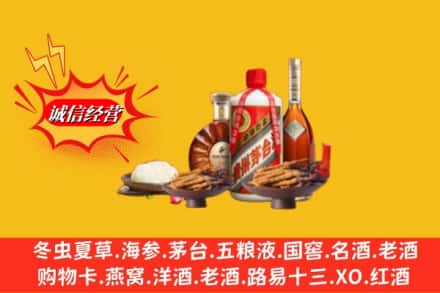 连南县回收礼品