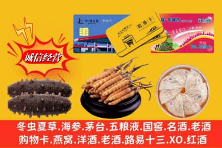 连南县回收高档礼品