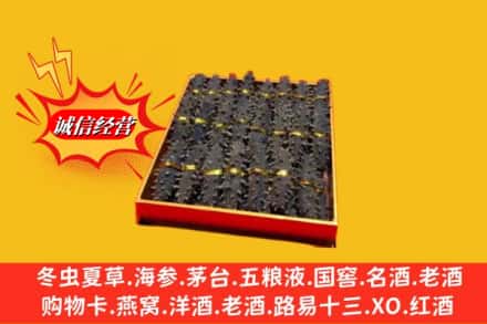 连南县回收海参