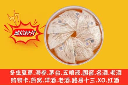 连南县回收燕窝