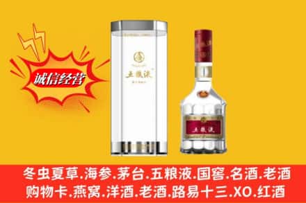 连南县回收五粮液行情价格